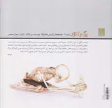 یوگا و آناتومی ج1(عضله های کلیدی هاتایوگا)